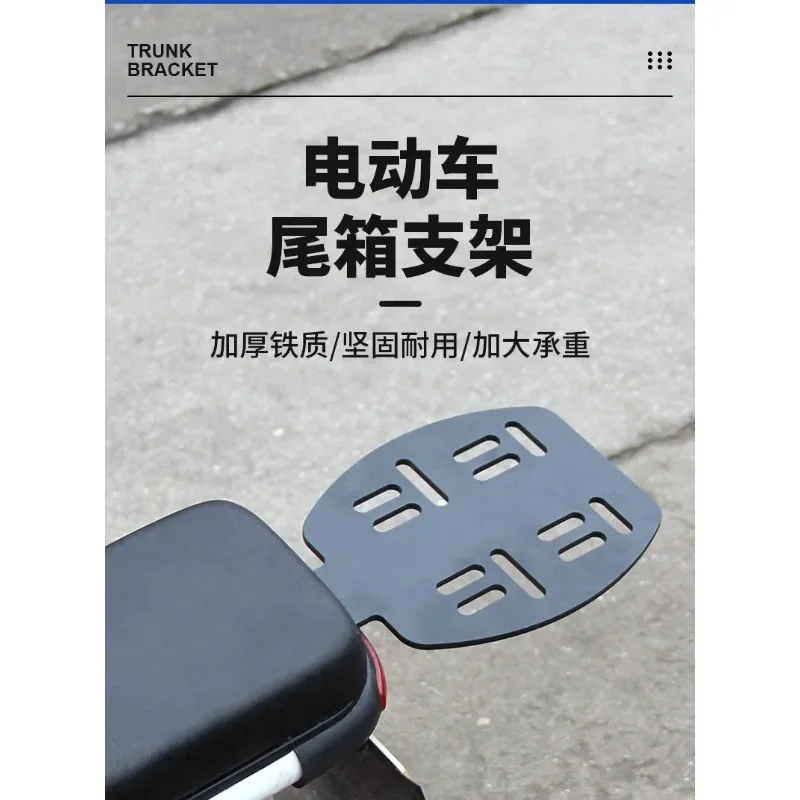 Universal Motorcycle Trunk Bracket Electric Vehicle Universal Tailbox Steel Frame Scooter Storage Box Luggage Racks