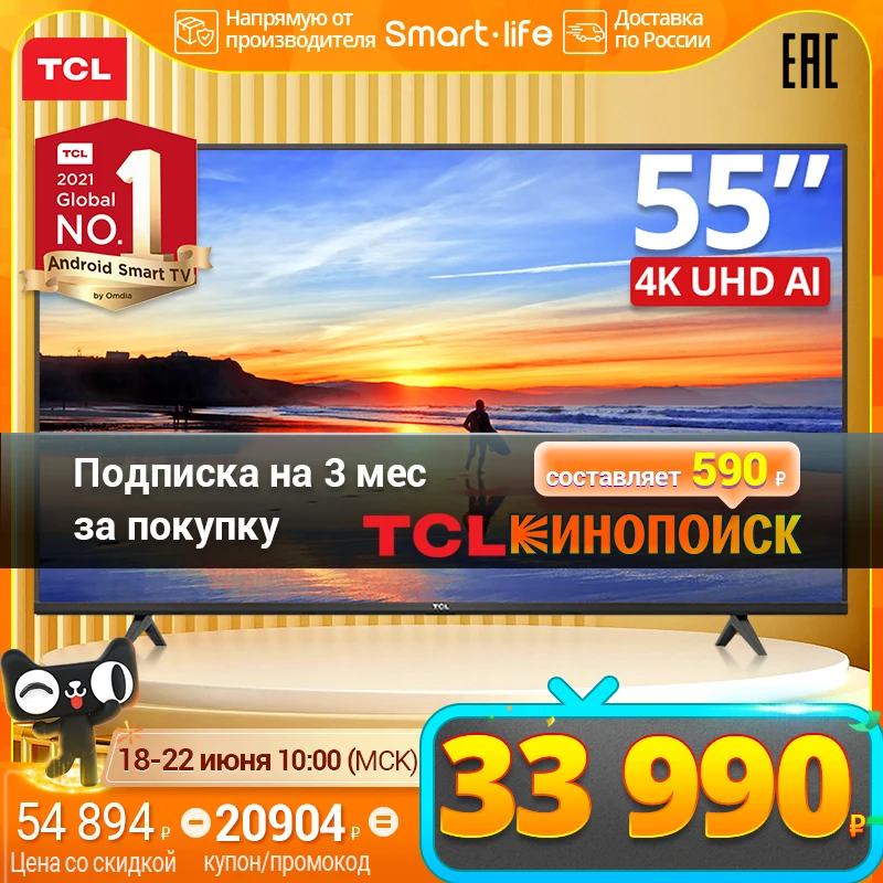  55 inch телевизор TCL 55P615 телевизор смарт 4K HDR LED Television  Android P TV Smart TV 4K смарт тв HDR 55inch Tv