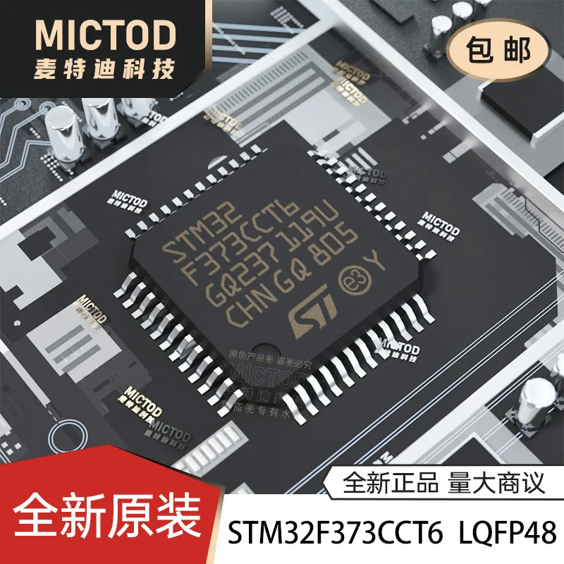 

Бесплатная доставка, модель STM32F373CCT6, фотосессия 32MCU, 5 шт.