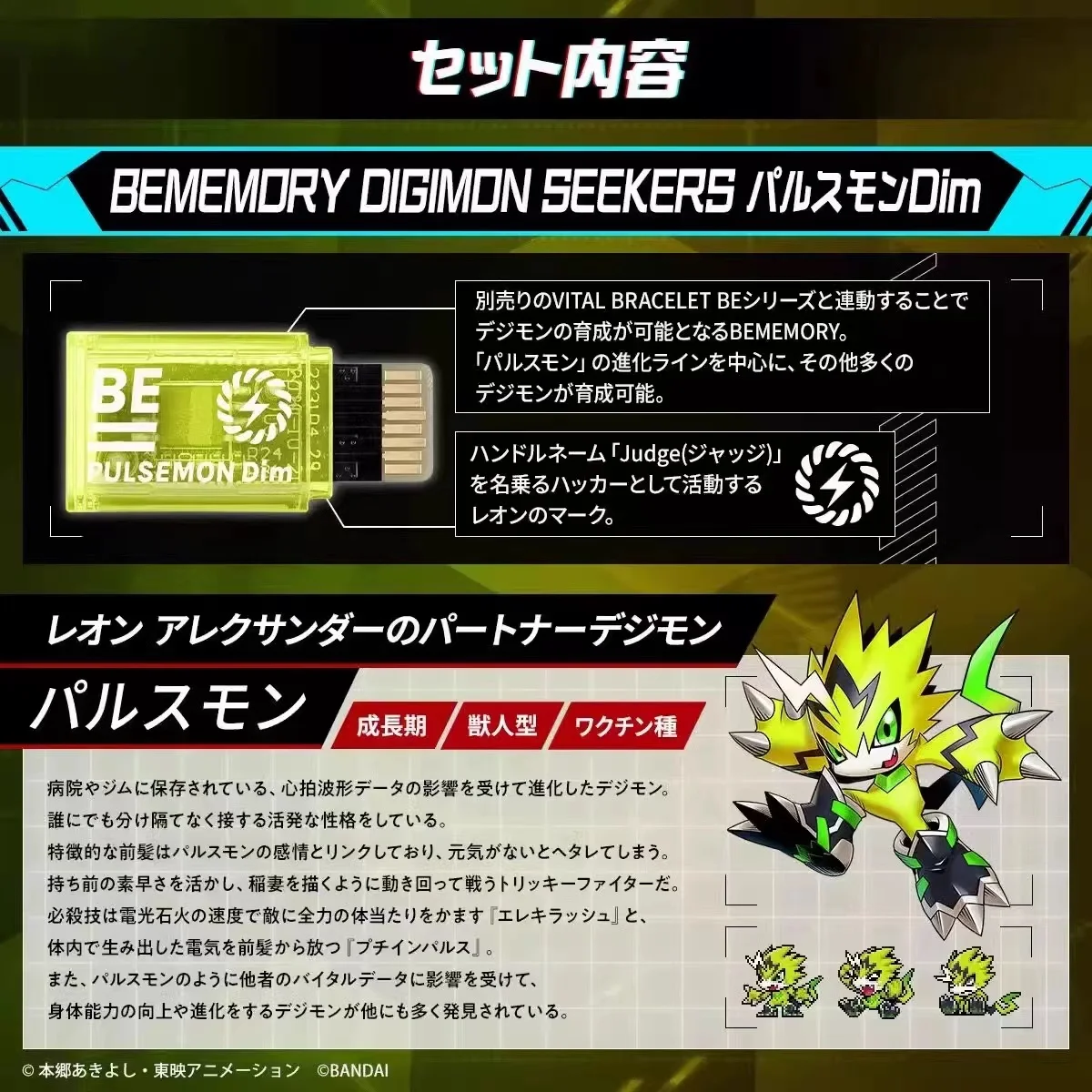 

Защитная пленка Digimon Приключения димм карта стингмон быть памятью Императорский драмон растяжение чудовища 25th Anniv фигурка модельные карты