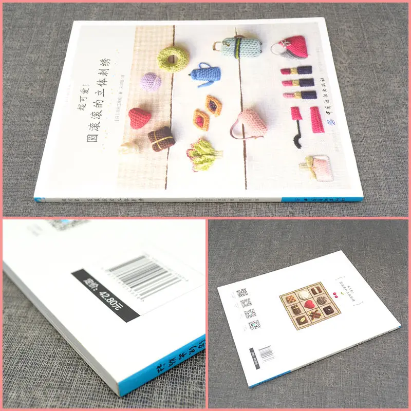 Рисунок 3 - Круглая и вращающаяся трехмерная вышивка