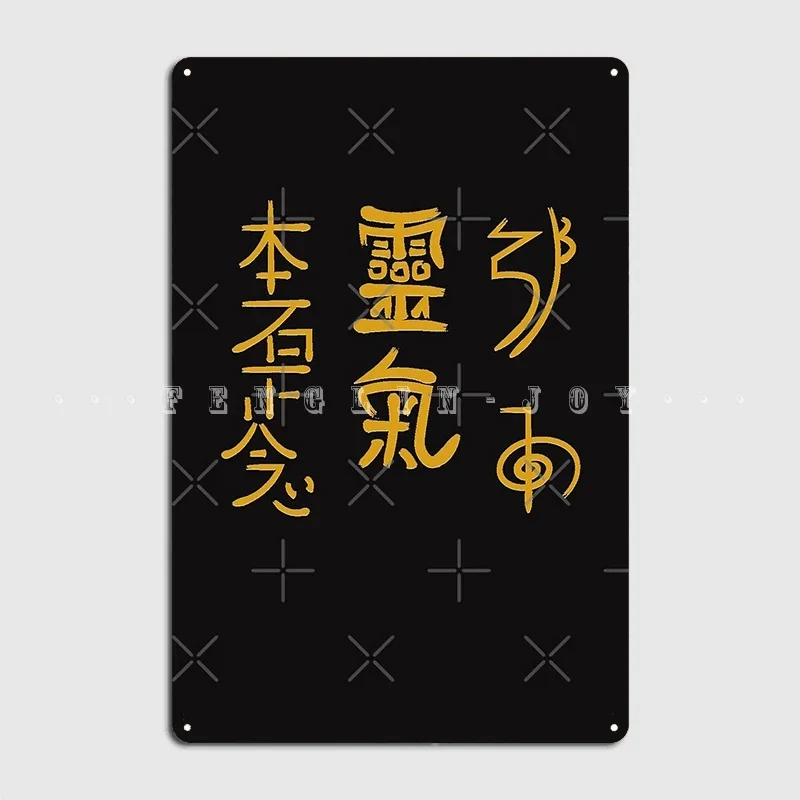 Traditional Usui Reiki Symbols In Gold Metal Sign Club Home Living Room ...