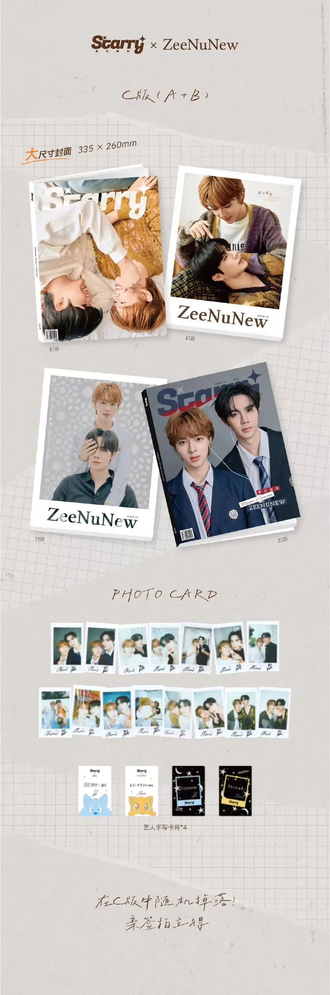 The Next Prince ZeeNunew starry magazine+cards set pre sale
