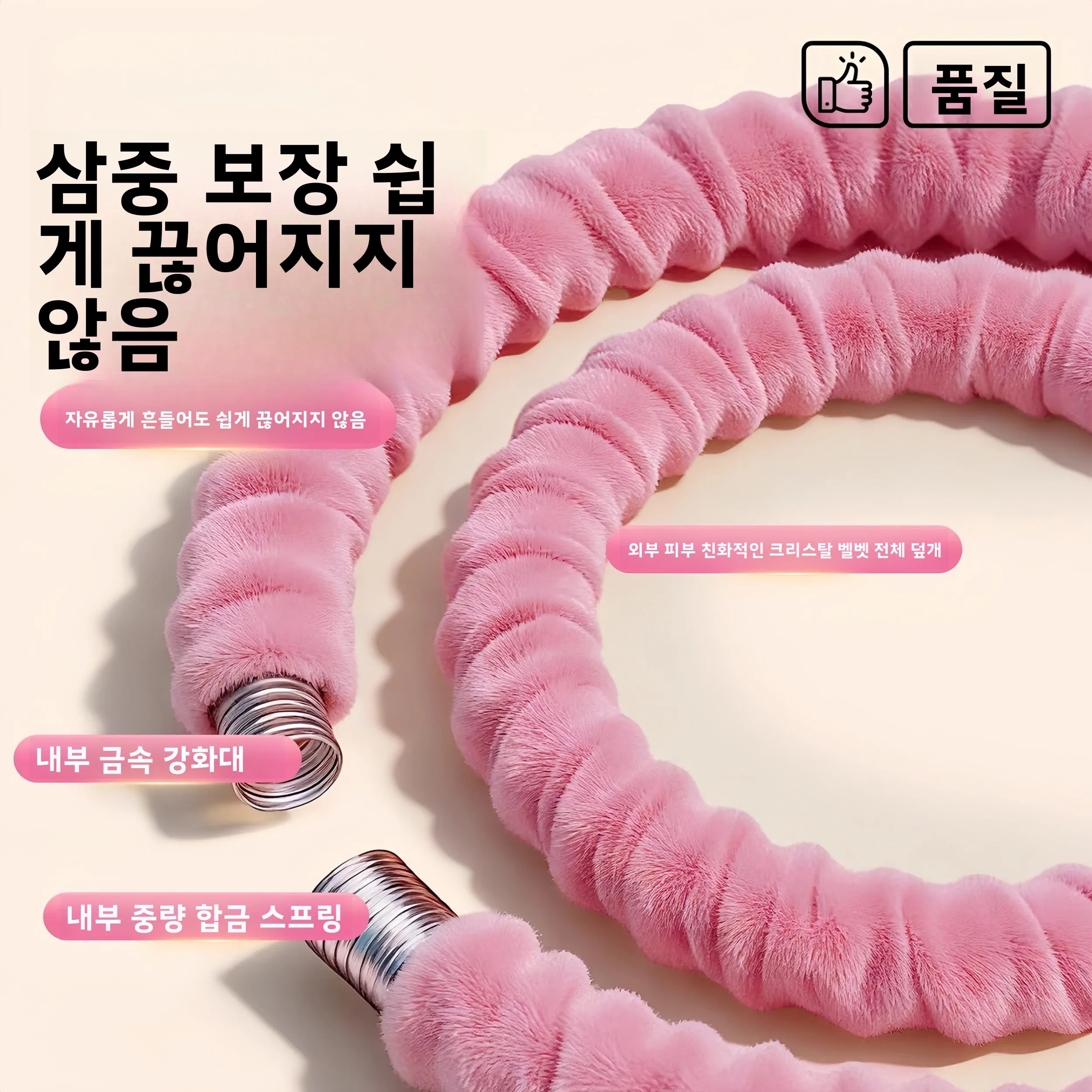 벨벳 원단 소프트 복부 슬리밍 훌라후프 2026 신모델 여성용 특수 체중 감량 도구 저소음 디자인 복부 탄력 강화 피트니스 기구