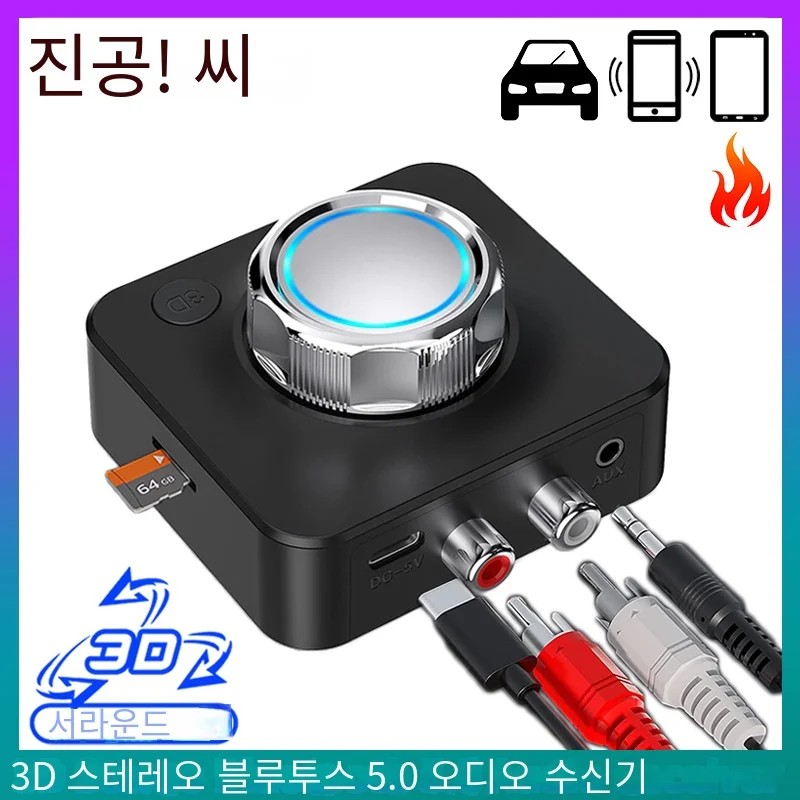 VAORLO-3D 블루투스 5.0 오디오 수신기 서라운드 스테레오 사운드 SD TF 카드 RCA 3.5mm AUX USB 무선 어댑터, 차량용 키트 스피커