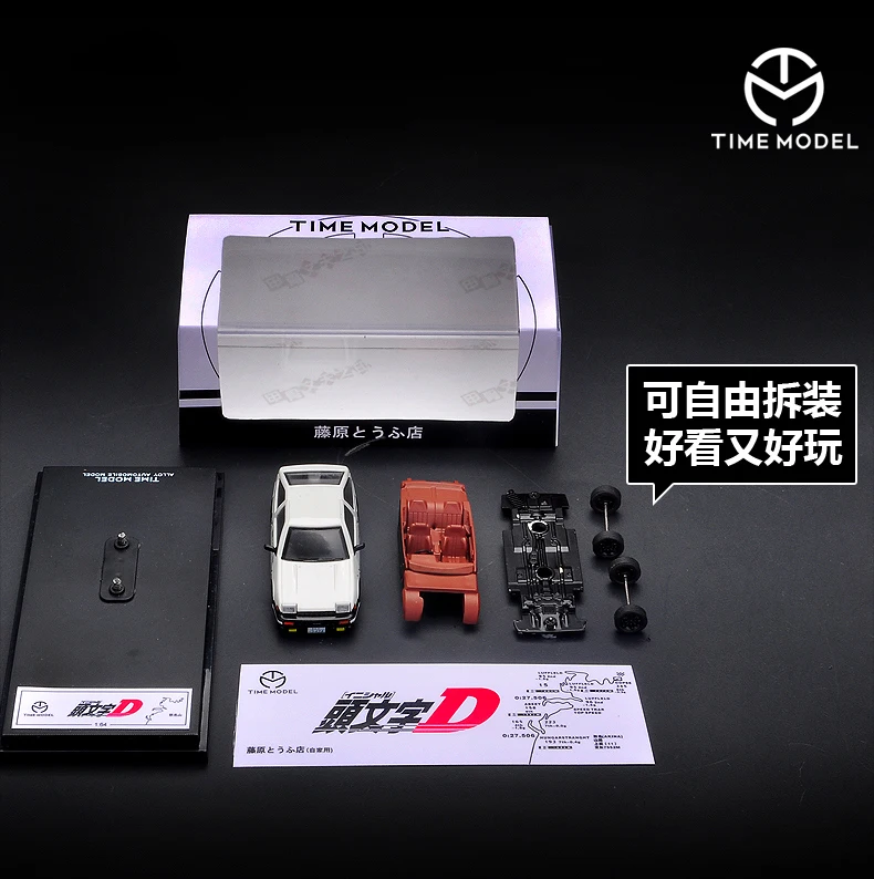 S05d359e9a5624f01a578df3421b1c00bn - Initial D Store