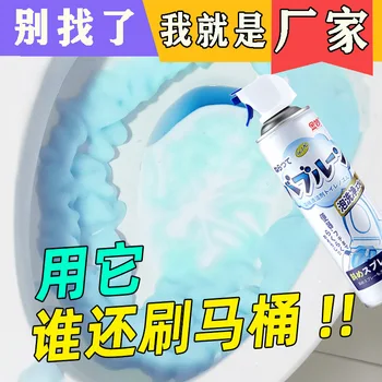 버블 무스 탈취제, 거품 세제, 프로텍터 및 도박 변기 로션, 체중계 R 황변 및 얼룩