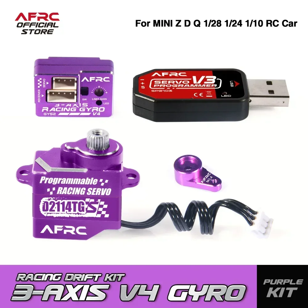 ドリフト　プログラム可能ブラシレスサーボ AFRC ドリフト プログラム可能ブラシレスサーボ AFRC
