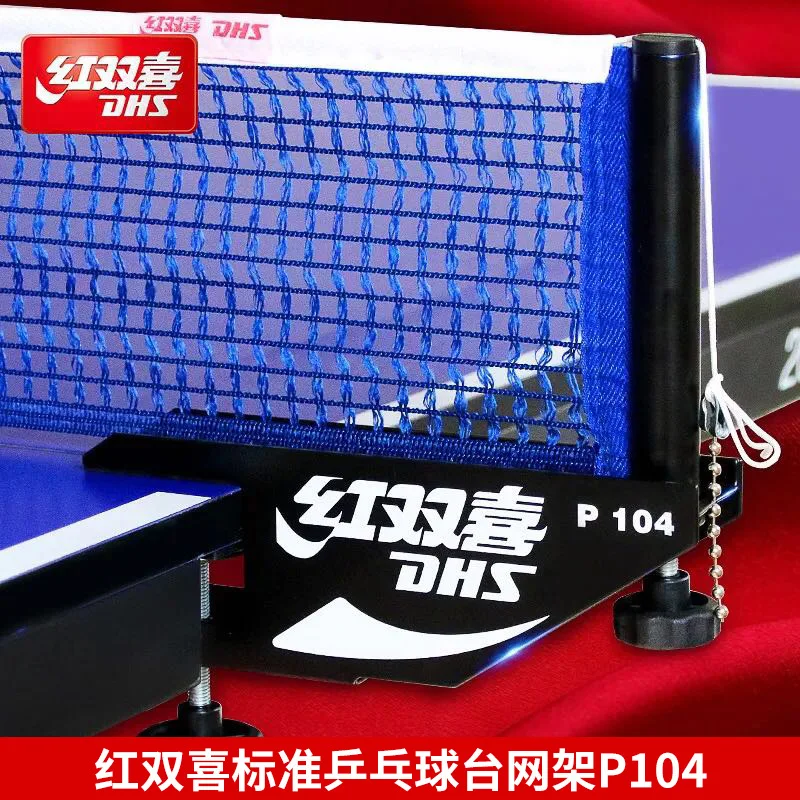 tennis-卓球ネットフレームp104赤い二重幸せ一致可能な卓球ネット