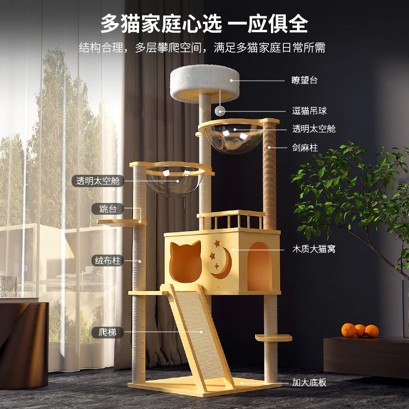 Cat Climbing Frame, Cat Nest, Cat Tree Integrated Large Sky Pillar, Wooden Cat Shelf, Space Module Jumping Platform Toys, Cat Su