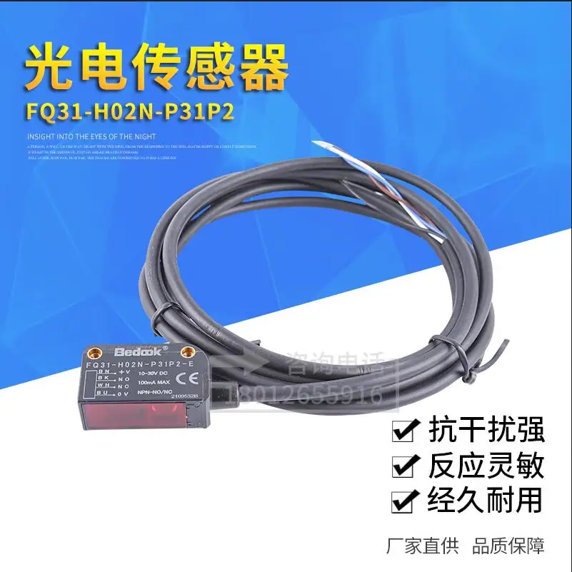 HPJ-T21 Infrared Photoelectric Switch – New, Universal Fit, For Various Screens/Models