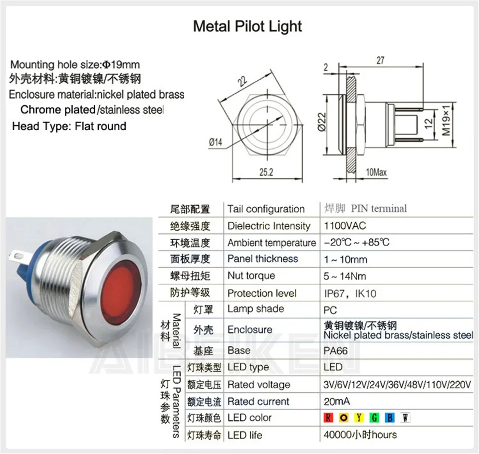Description Picture 4 of item1pc 12 16 19 22mm Waterproof IP67 Metal LED Warning Indicator Light Signal Lamp Pilot Wire3V5V12V24V110V220V Screw Pin Terminal