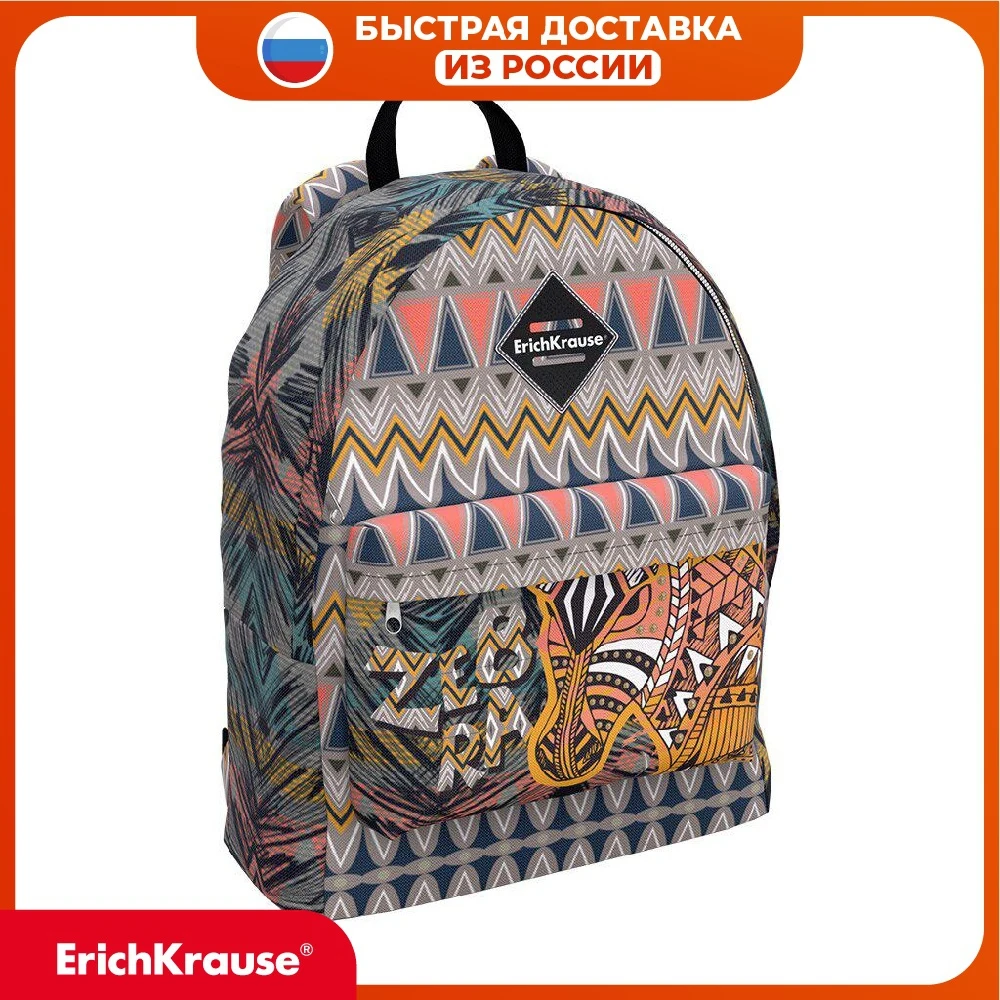 Рюкзак ErichKrause® EasyLine® 17L Ethno Zebra |