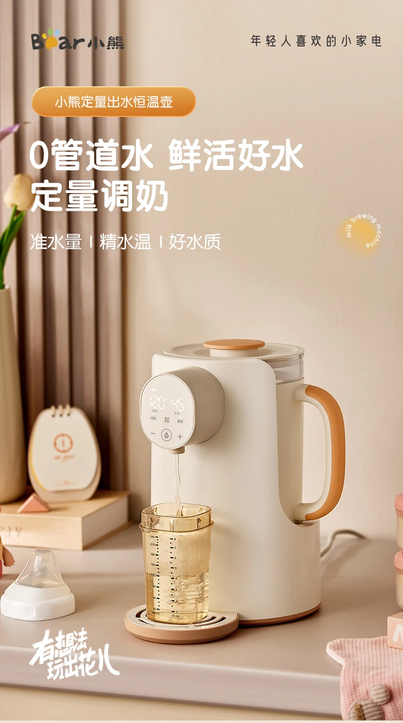 Description Picture 2 of item220V Water Dispenser with Bear Automatic Milk Foam Machine and Temperature Control Kettle for Baby Feeding