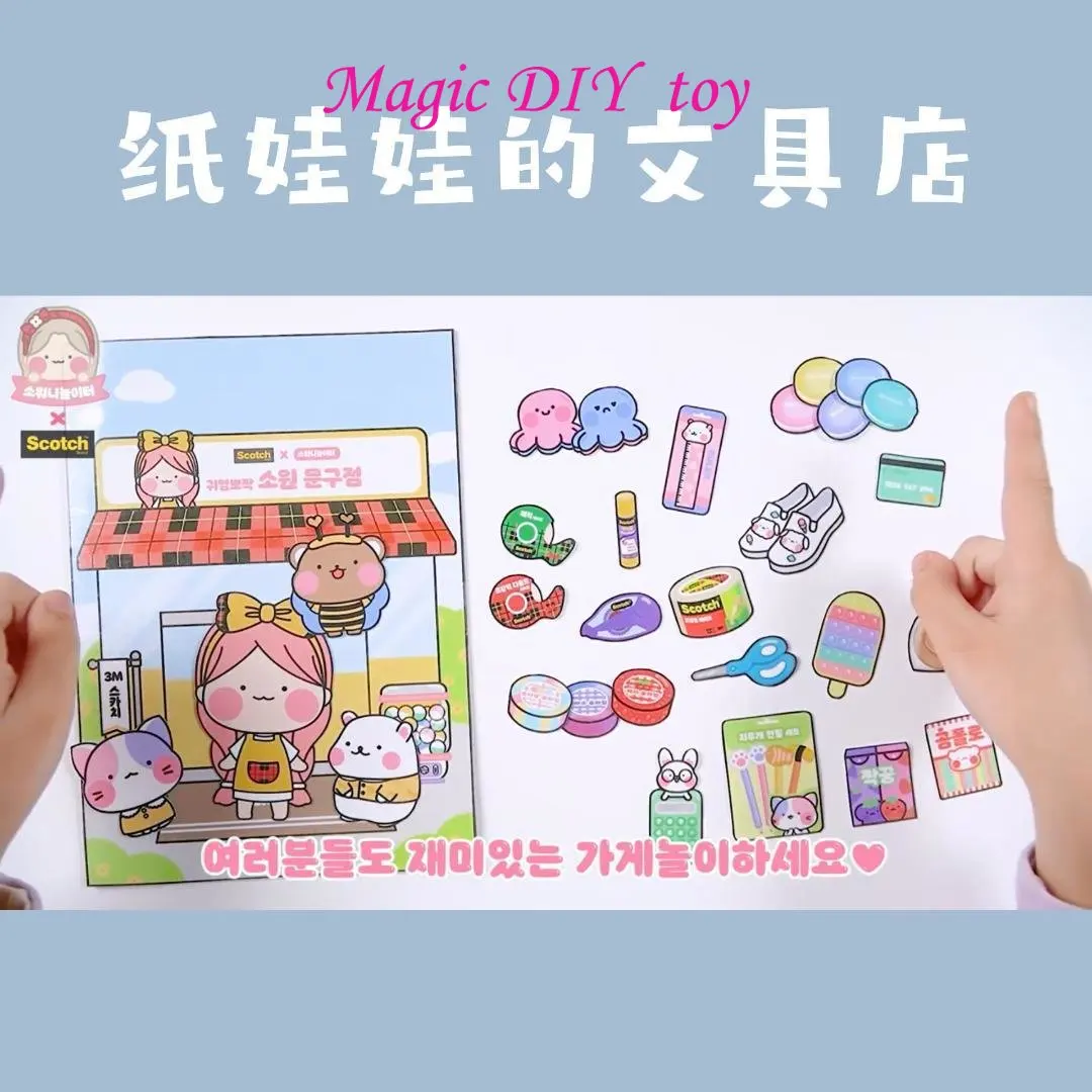 

Stationer Pinching Hand-made Toy Material Package DIY Quiet Book Material Package Paper Doll Scrapbooking Stickers