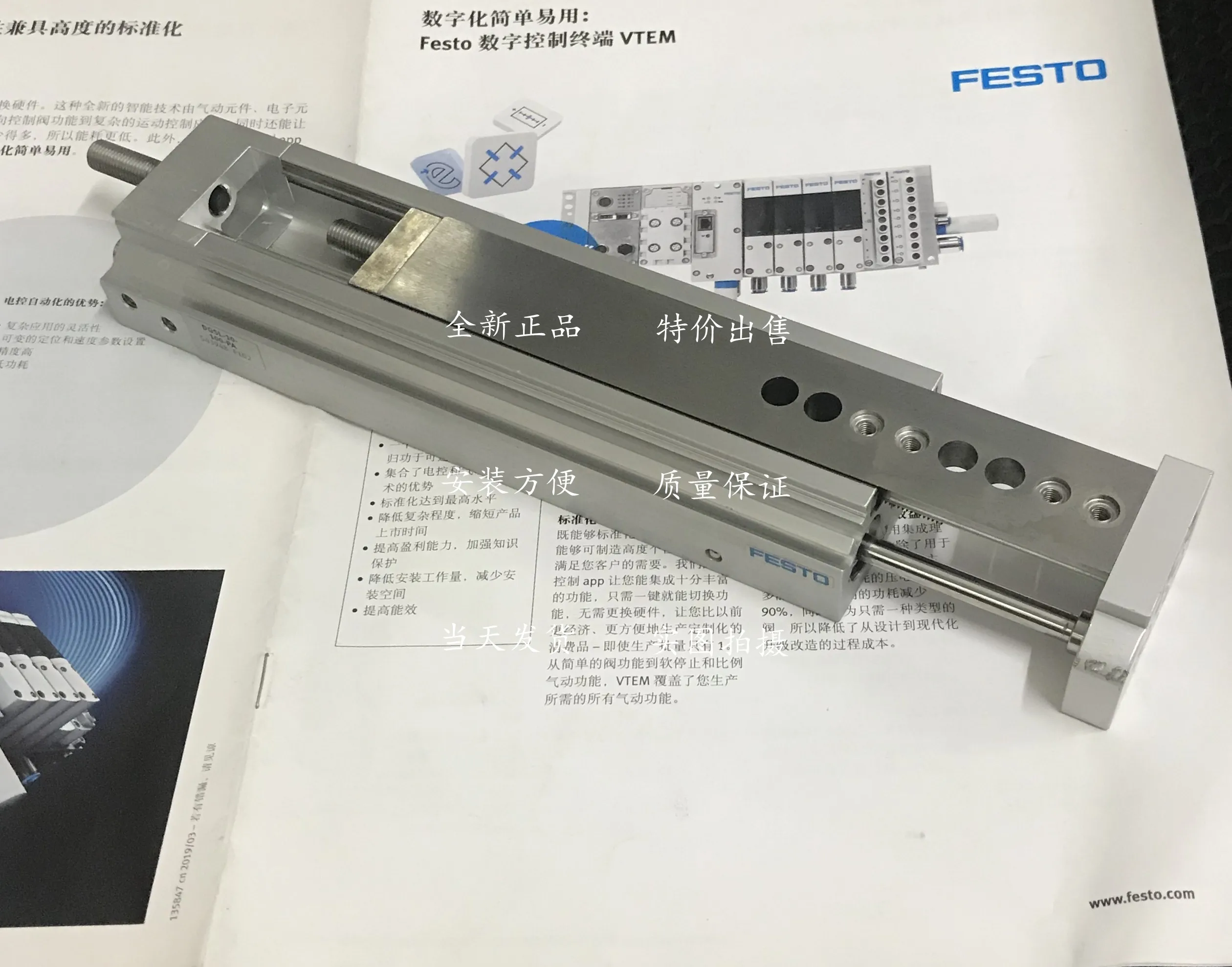 

Резистор FESTO DGSL-6-40-P1A 543924