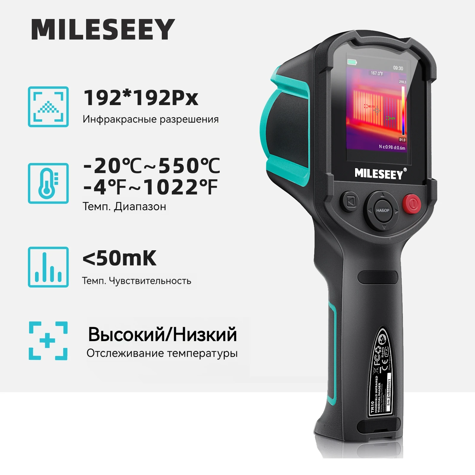 MILESEEY TR10 TR256i Преобразуйте Android-смартфон в тепловизор