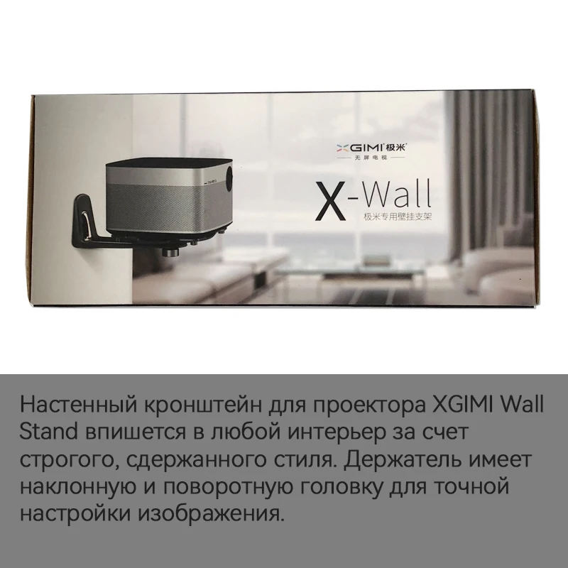 Projector Accessory XGIMI Wall Bracket Angle Adjustable For H6/Z6X/HORIZON/MoGo Projectors