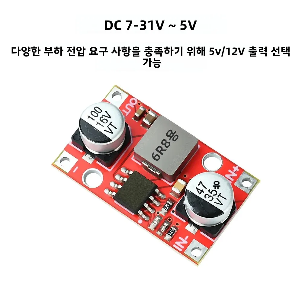 DC-DC 미니 스텝다운 전원 모듈 DC 7-31V 5V/12V 3.5A 고전력 저리플 전압 조정기 벅 컨버터