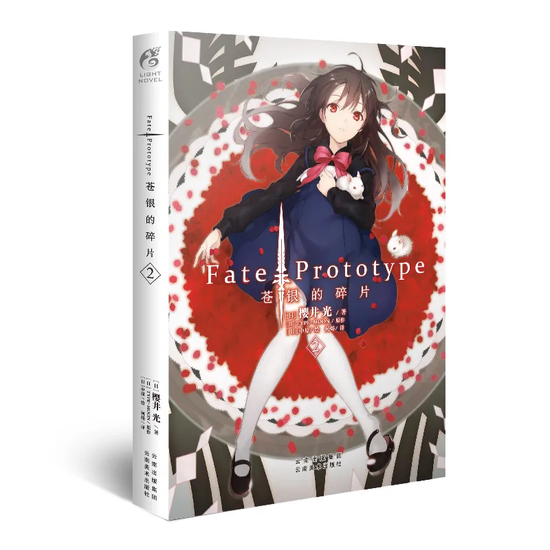 Manga Comic Painting Cartton Book Of Fate Prototipo Di Argento Blu 2 Literature Fiction Aliexpress Manga Comic Painting Cartton Book Of Fate Prototipo Di Argento Blu 2 Literature Fiction Aliexpress