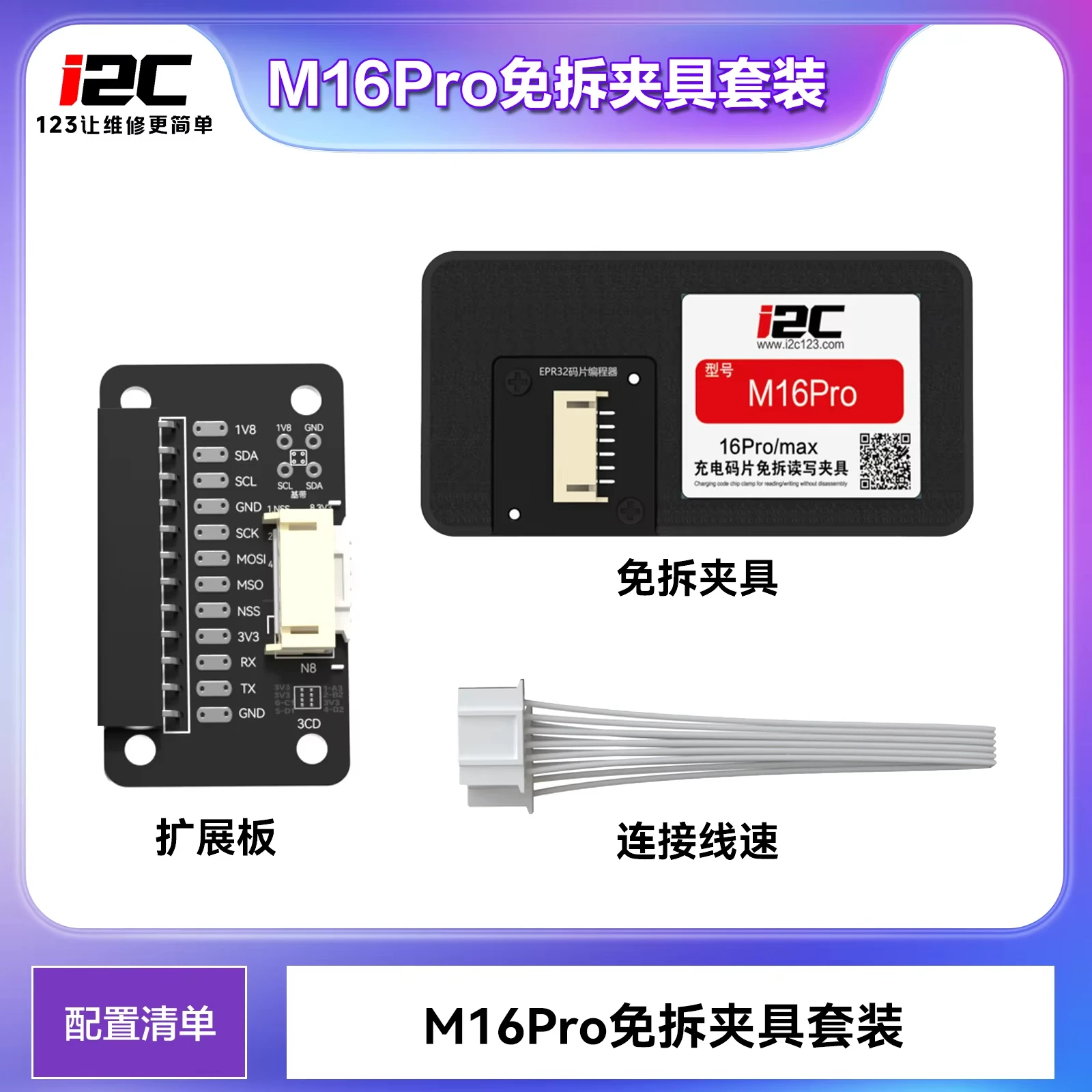I2C M16Pro Layer-Free U2 Charging Chip Programmer 3