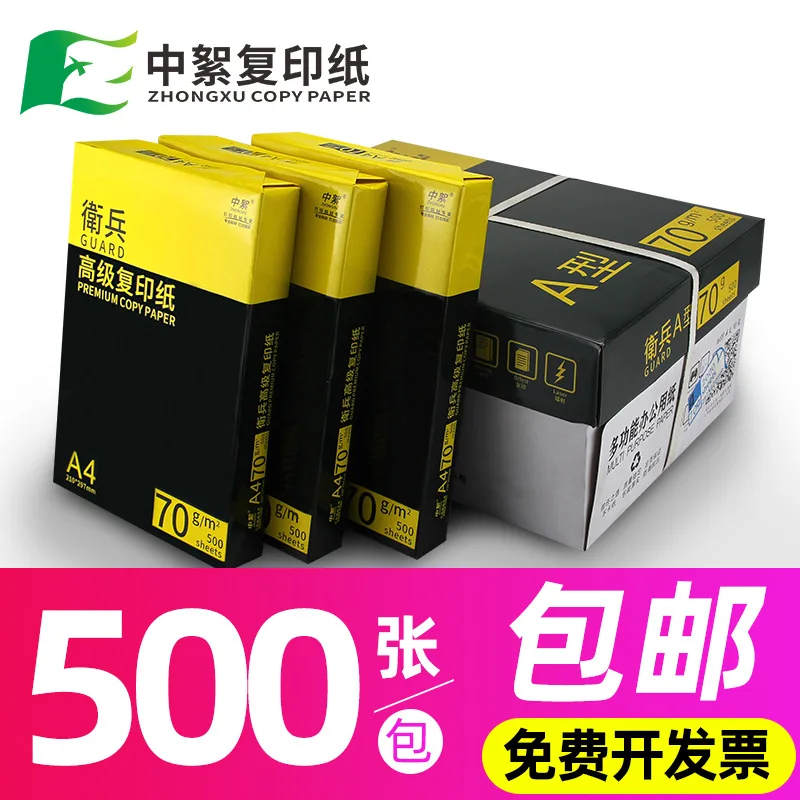 

470 Sheets Of A4 Paper, Reinforced Packaging, 70G, 80G, Printed And Copied Paper, Postgraduate Entrance Examination Draft Paper,