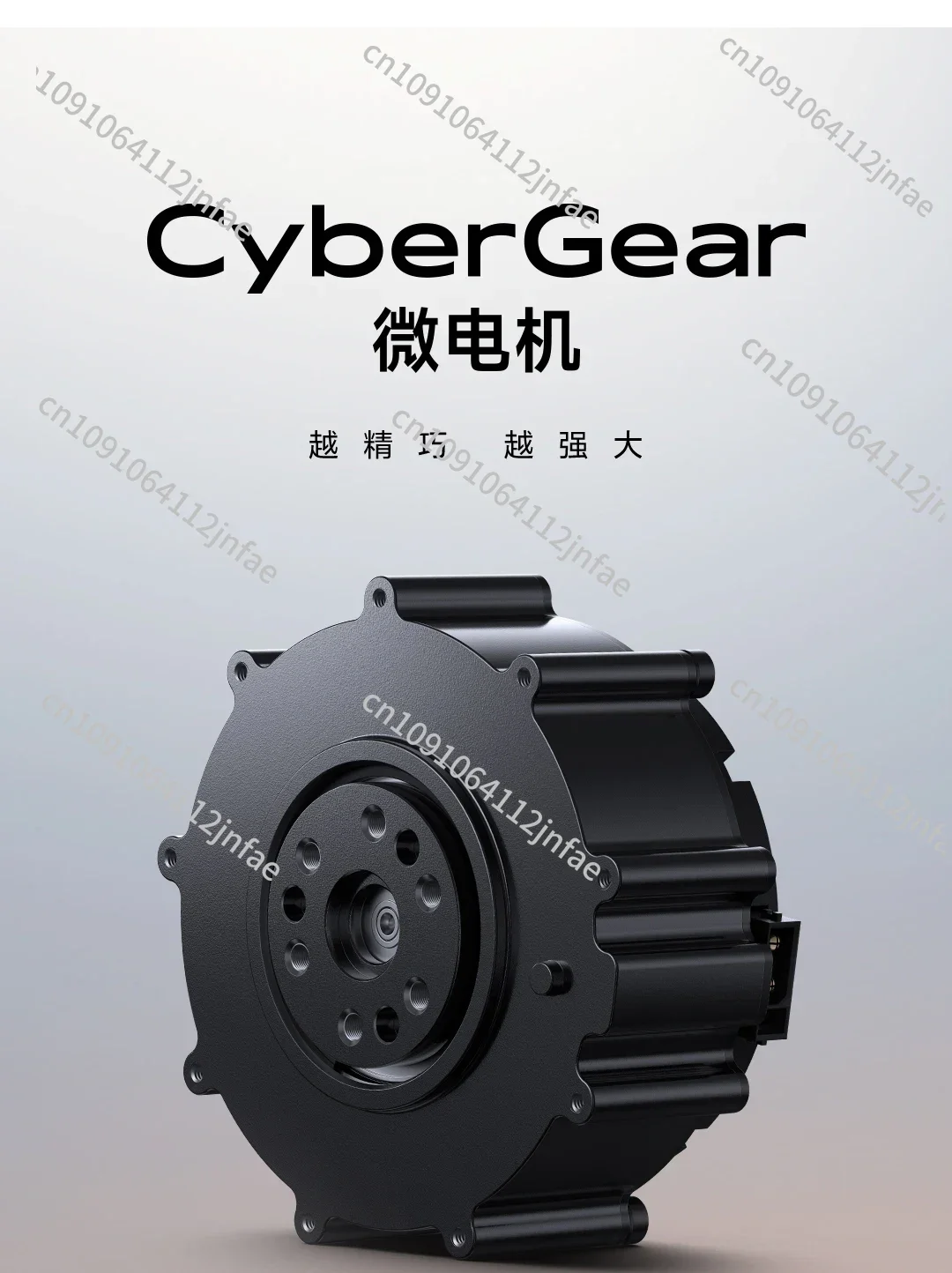 サイバーギア マイクロモーター 高トルク性能 サーボモーター ロボット