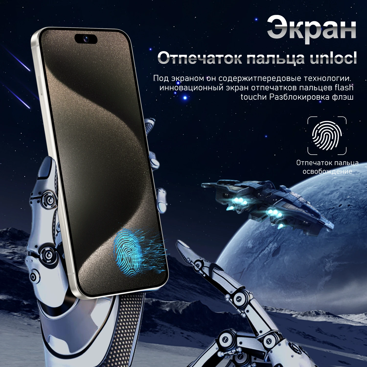 Рисунок 6 - Оригинальный мобильный телефон