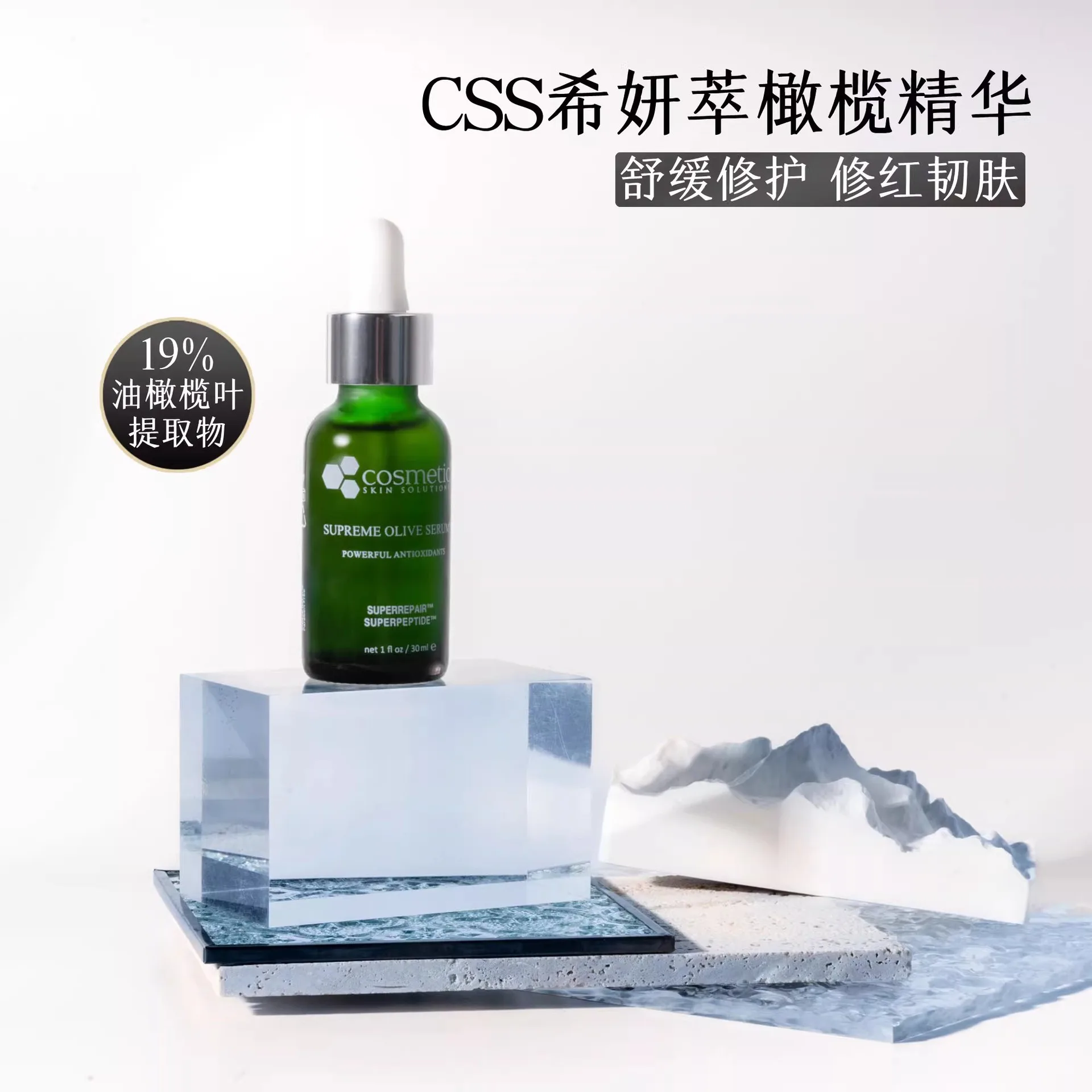 

CSS Centella asiatica Serum Centella asiatica Serum 30ml Soothes redness refresh serum for face repairs sensitive skin oil