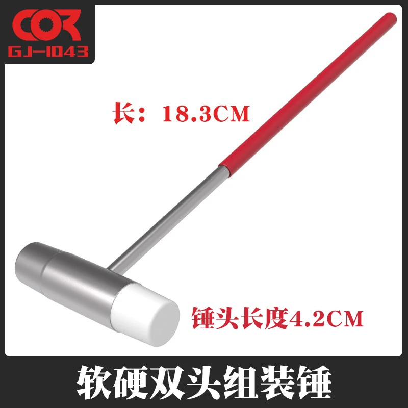 Cormake GJ1043 해머 군사 모델 구축 도구에 대한 양방향 금속 소프트 하드 작은 망치 취미 DIY
