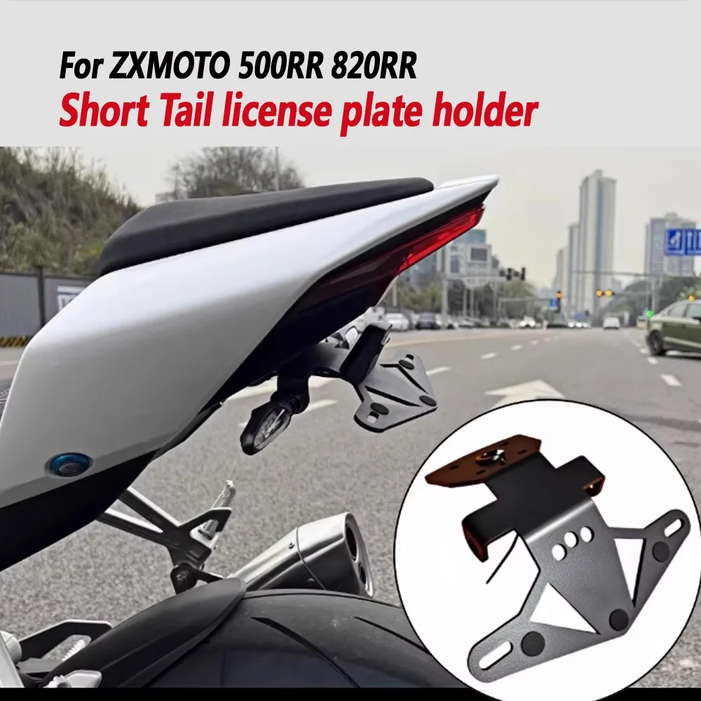 ZXMOTO 500RR ZX500RR 접이식 짧은 테일 번호판 프레임 두께 4mm 스테인레스 스틸 번호판 프레임 수정