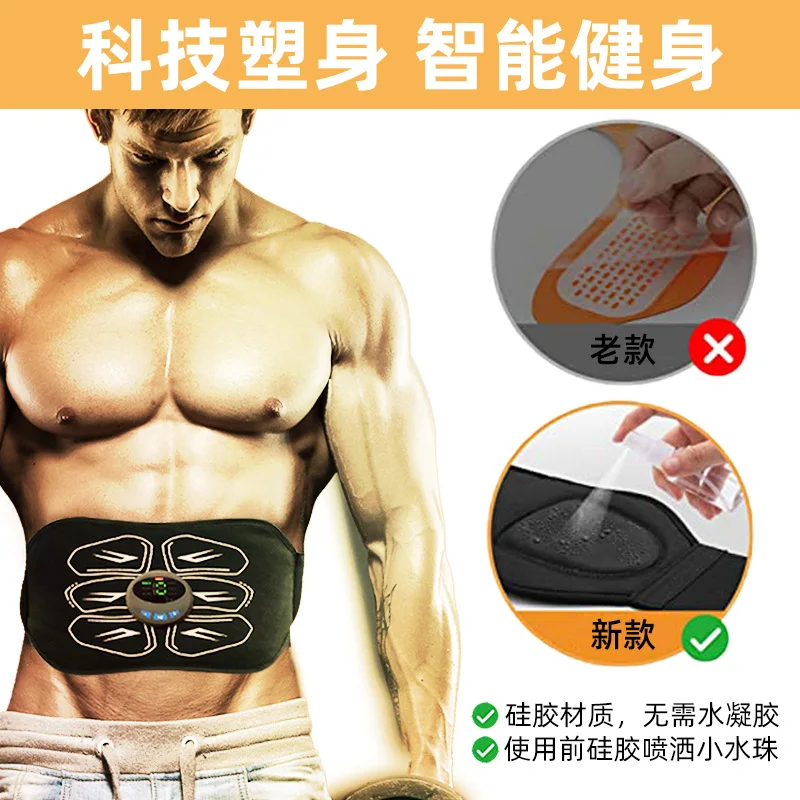 EMS Abdominal Health Belt Household Abdominal Muscle Sticker Men's Women's Training Instrument Fat Rejection Device