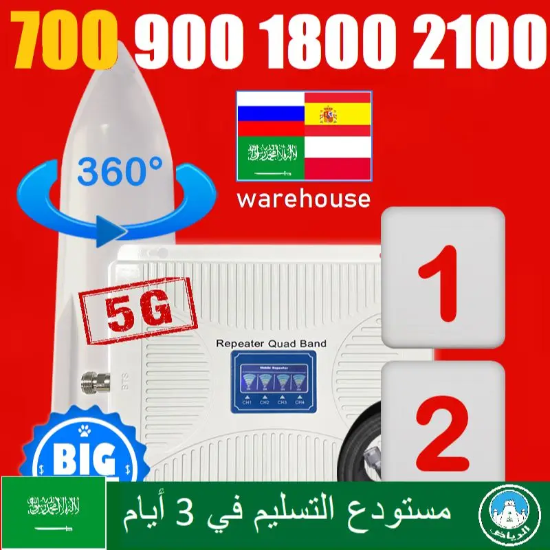 75dB High Gain Power B28 700 900 1800 2100 MHZ 5G 4.5G KSA Saudi Arabia