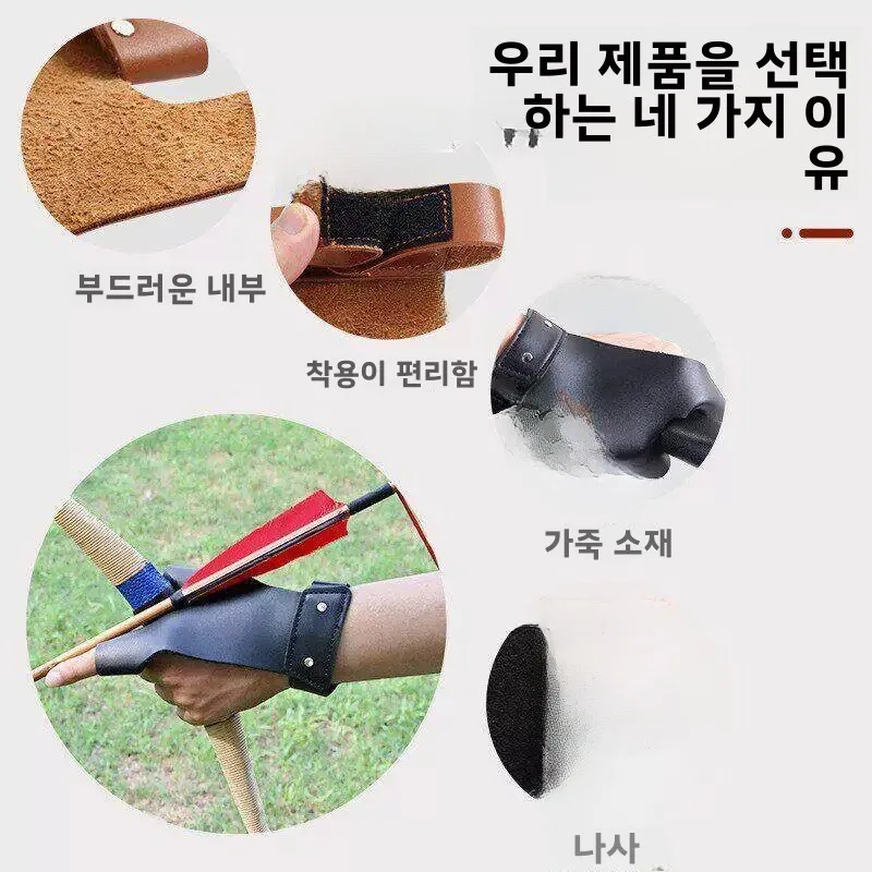 낚시 엄지손가락 보호 장갑 미끄럼 방지 두 손가락 양궁 가죽 손가락 패드 야외 스포츠용 미끄럼 방지 손 보호 장비