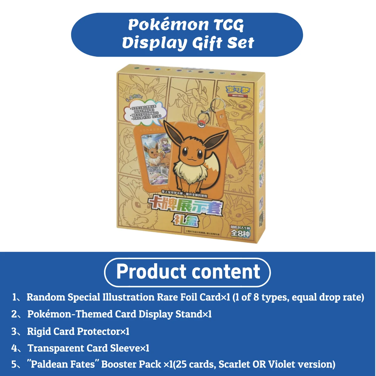 Simplified Chinese Version PTCG Pok&eacute;mon Trading Card Game-Genuine Collectible Display Set Gift Box for Second round Players