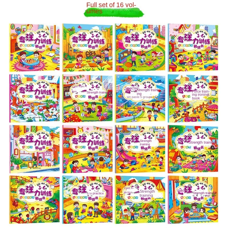 16pcs 포커스 교육 스티커 그림책 퍼즐 조기 교육 어린이 차별 실용 능력 농도