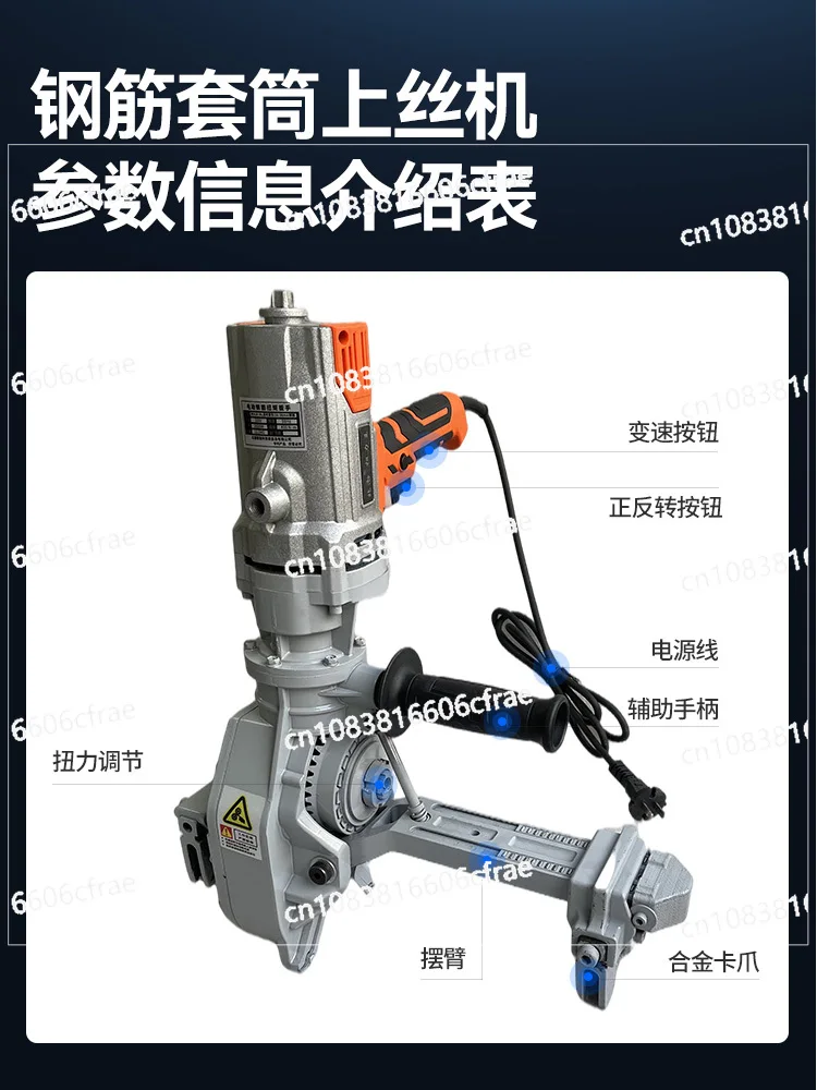 

Портативная электрическая Проводная машина для арматуры, ручная быстрое подключение проводки, динамометрический ключ, вращающаяся затягивающая машина для резьбы