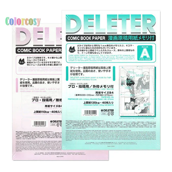 Deleter Plain Comic Paper - B4 Size - 40 sheets - 100lb/157gsm - Wonder  Fair Home Shopping Network