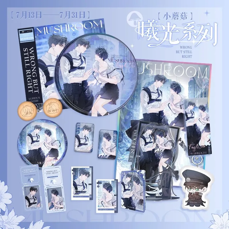 Little Mushroom 'Sunlight' Merch - Lu Feng & An Zhe 캐릭터 아크릴 스탠드 색종이 배지 코스프레 선물