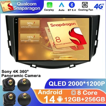 Android 14 autoradio per Lifan X60 X 60 2011-2016 navigazione GPS BT Head Unit Wireless Carplay Auto 5G WIFI Stereo Multimedia