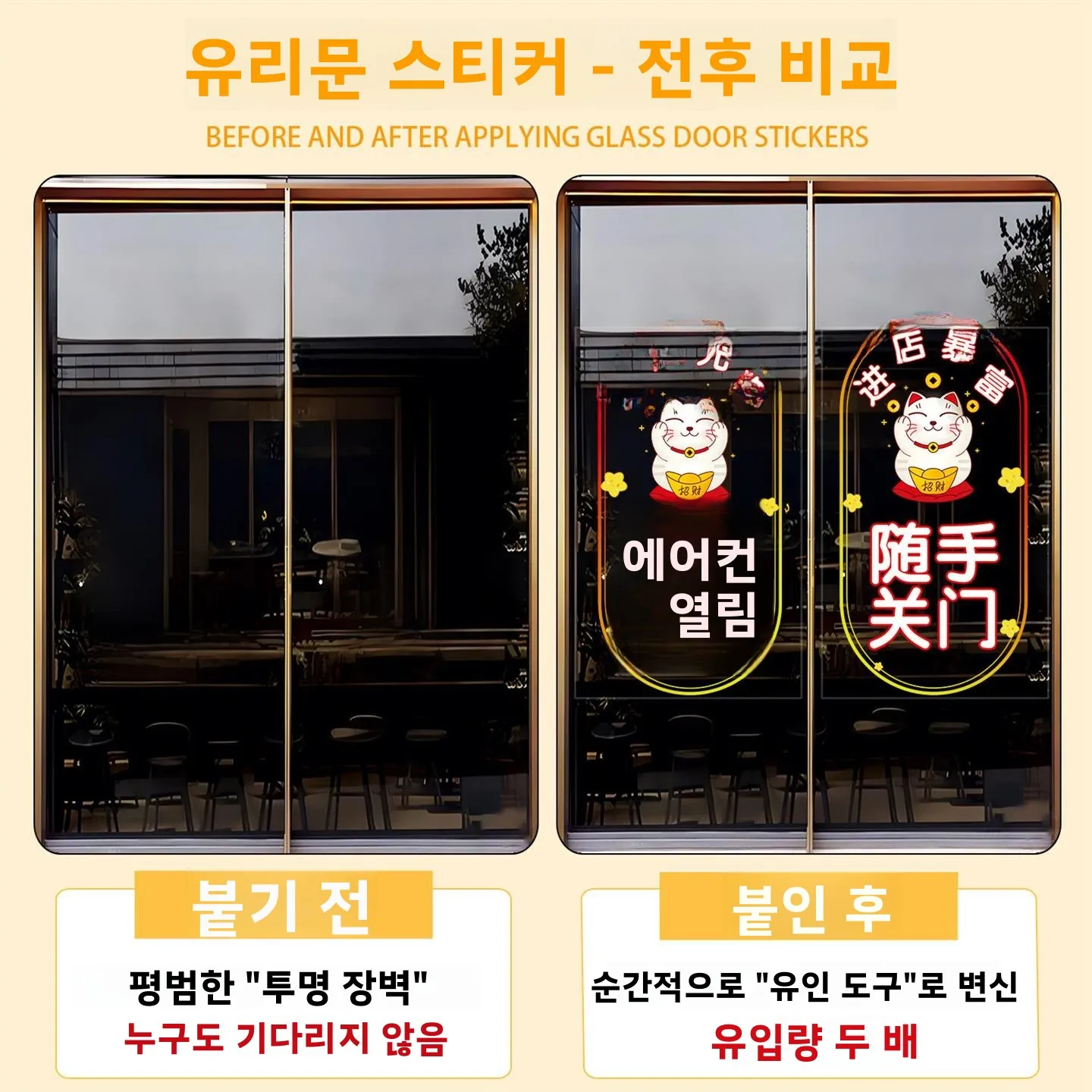 오픈 포트폴리오 간판 글라스 페이스트 밀크티 뷰티 미용실 문 스티커 산업 스타일 장식