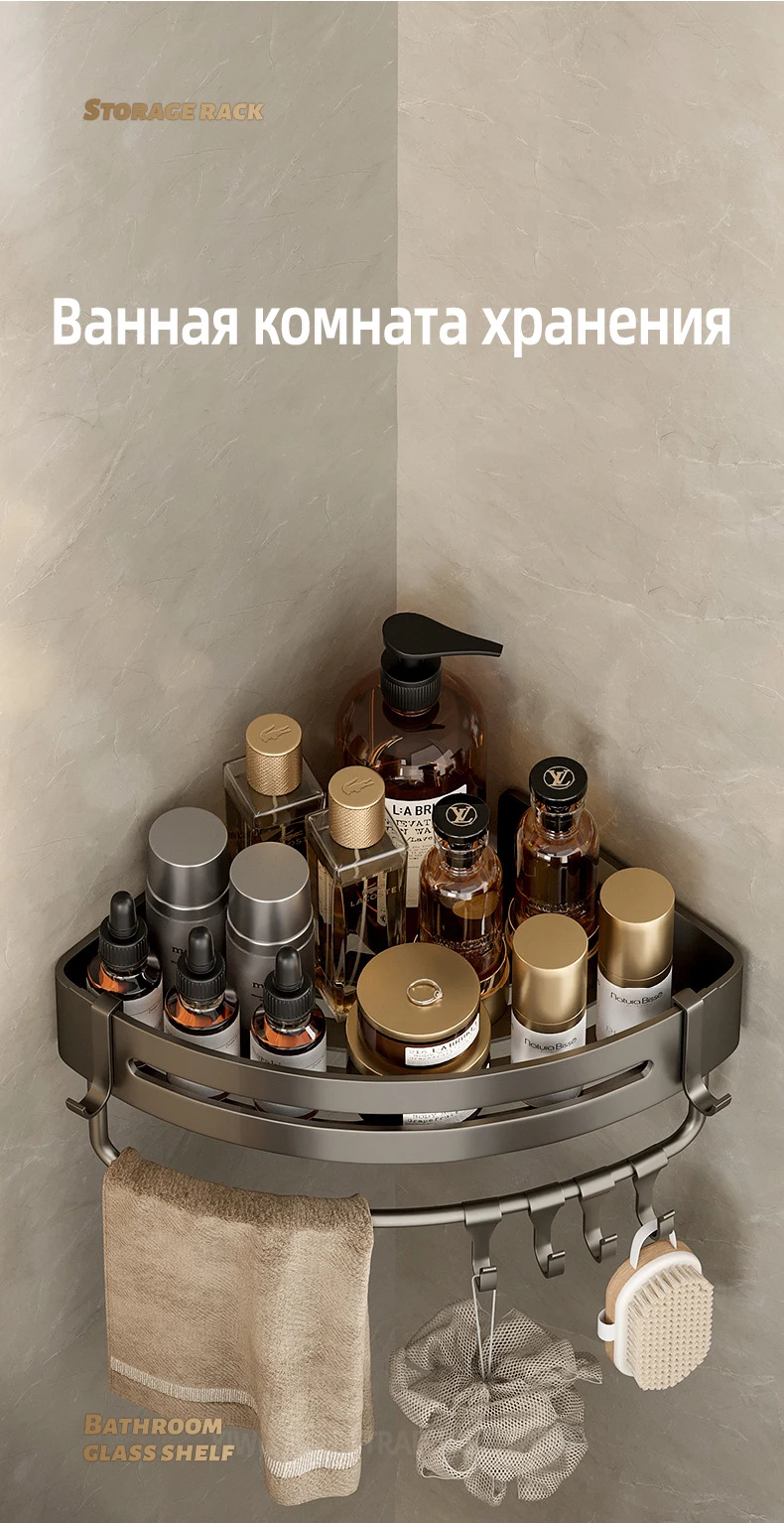 Aluminum Corner Shower Rack - Wall Mounted Bathroom Storage Organizer
