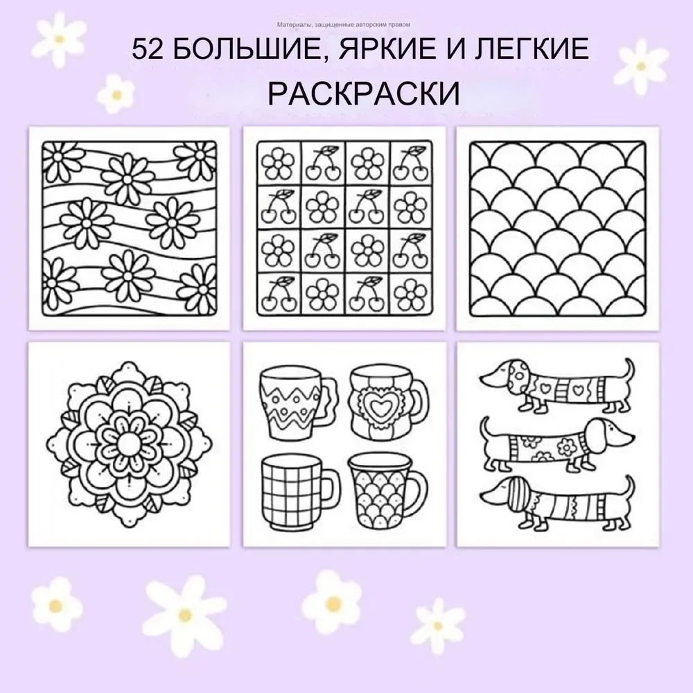 Comfy Patterns: Coloring Book for Relaxation Featuring Lovely Cozy Pattern and Mandala Paperback 5