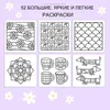 Comfy Patterns: Coloring Book for Relaxation Featuring Lovely Cozy Pattern and Mandala Paperback 5
