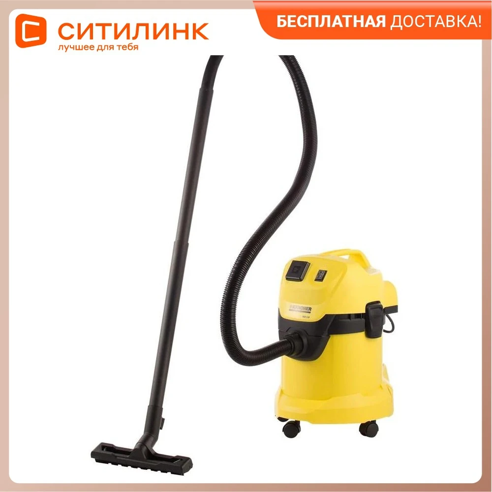 Купить Пылесос Karcher Wd3 Premium