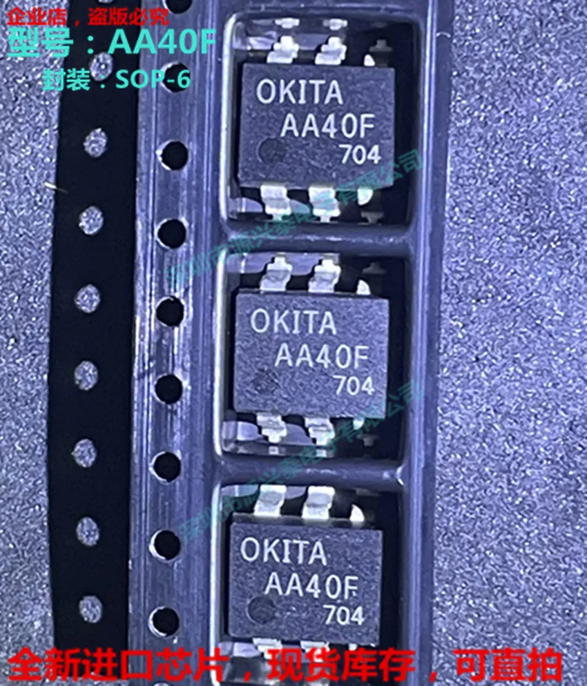 

（5PCS/LOT）AA40F OKITA AA40F AA40 TOWARD AA40F SOP6