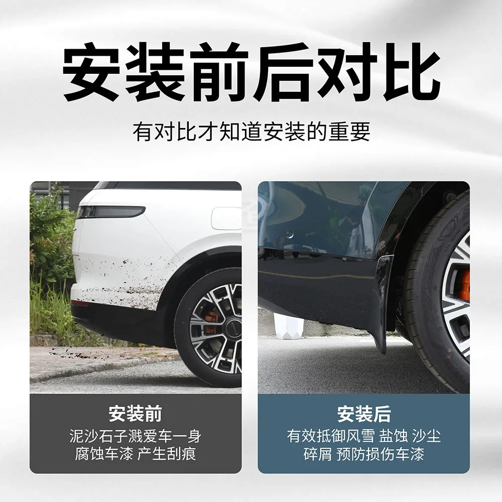 Lynk & Co 900 2025 특수 머드 가드 ABS 소재 자동차 보호 장비 용 4 개 원래 자동차 컬러 타이어 가드