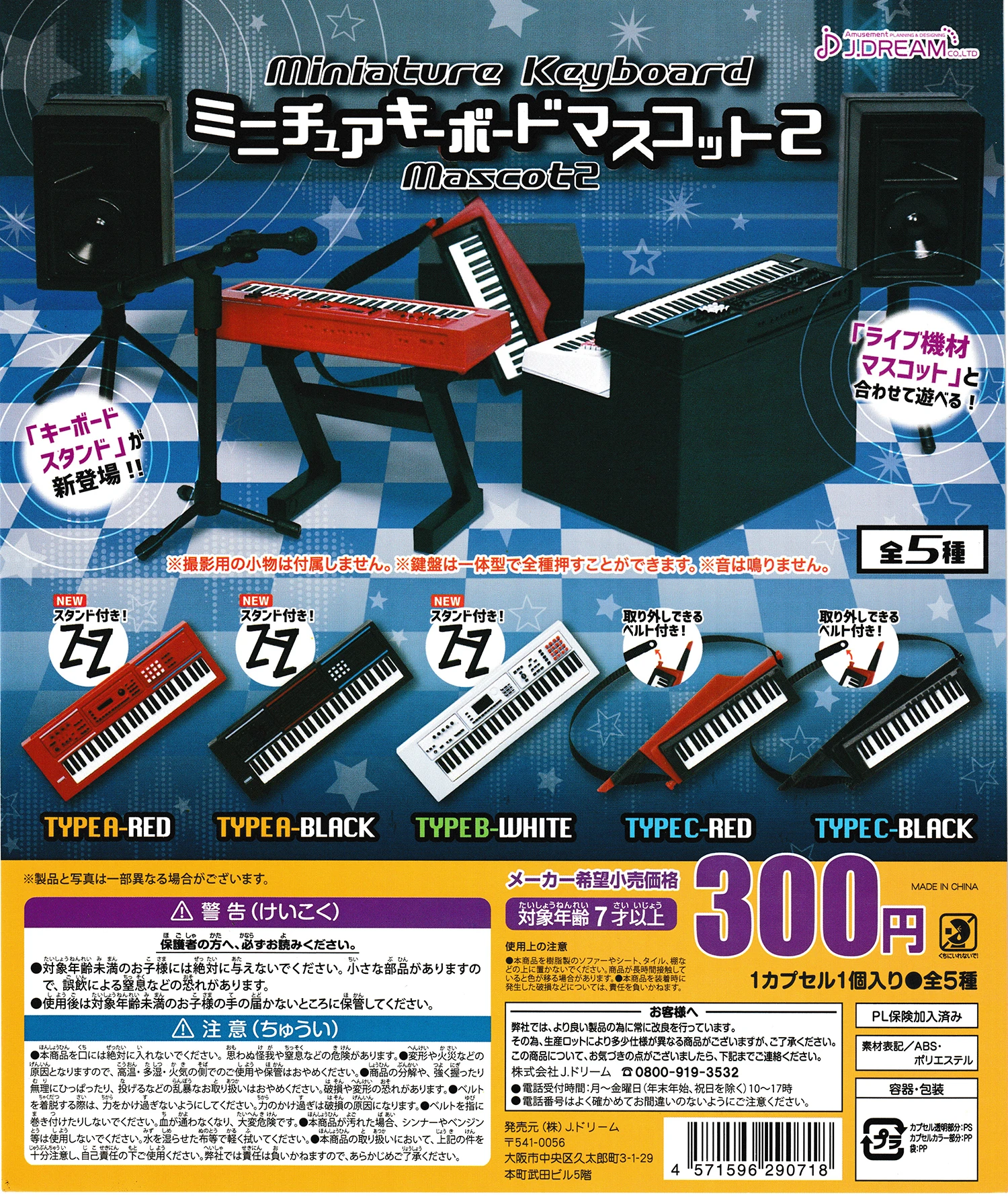 J.Dream Original Gashapon Toys 1/12 Miniature Sintetizzatore Per Tastiera Pianoforte Elettronico Keytar Mascotte Dollhouase Accessori