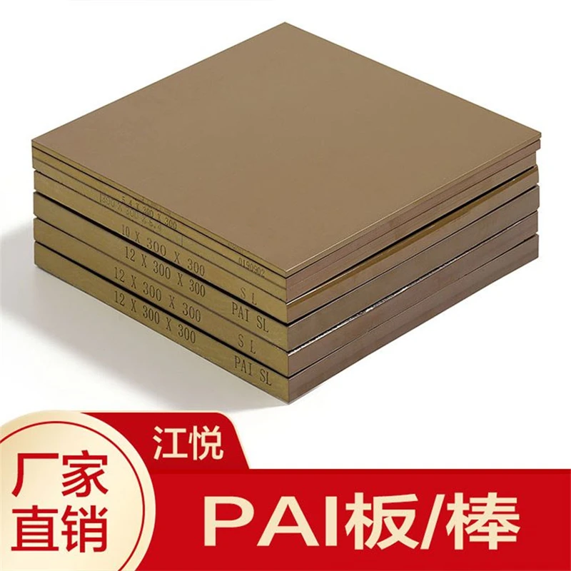 

Jiangyue Plastic Swiss Cross Jun PAI Board Yellow Brown Polyamide Imide Board Processing Customization