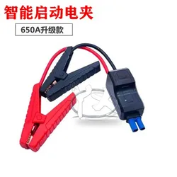Multifunctional automobile emergency starting power clamp wire EC5 battery clamp fire Newman power anti reverse charging clamp
